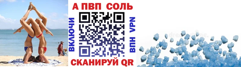 APVP СК КРИС  Купить закладки  Евпатория 