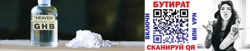 БУТИРАТ GHB  Купить где  Евпатория 