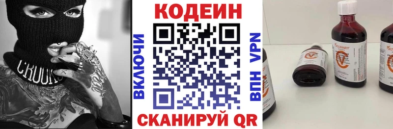 Купить закладки  Евпатория  Кодеин Purple Drank 