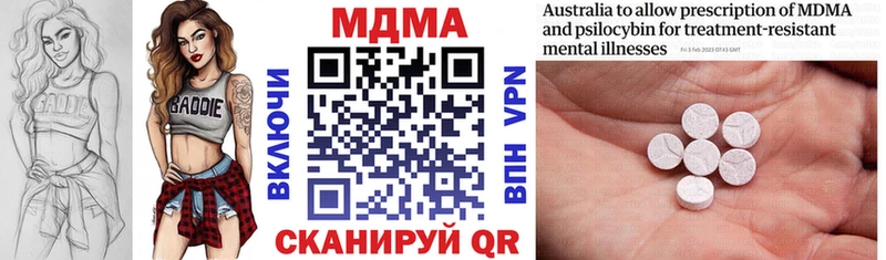 MDMA кристаллы  Купить закладки  Евпатория 