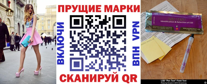 Марки 25I-NBOMe 1,8мг  Купить  Евпатория 