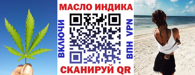 Купить  Евпатория  ТГК концентрат 